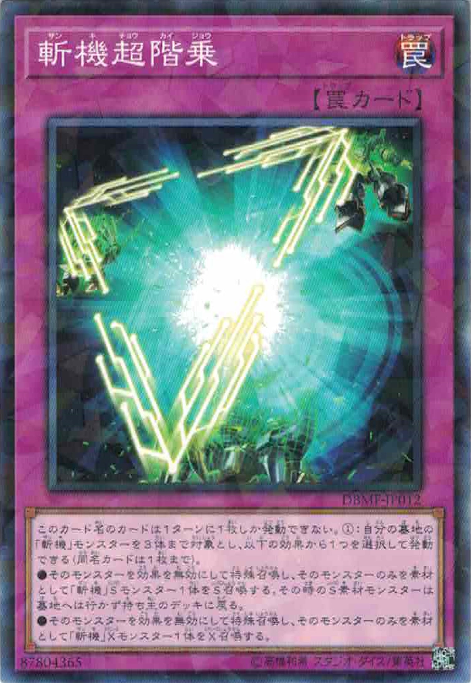遊戲王] 斬機超階乘/ 斬機超階乗/ Mathmech Superfactorial – OA Card