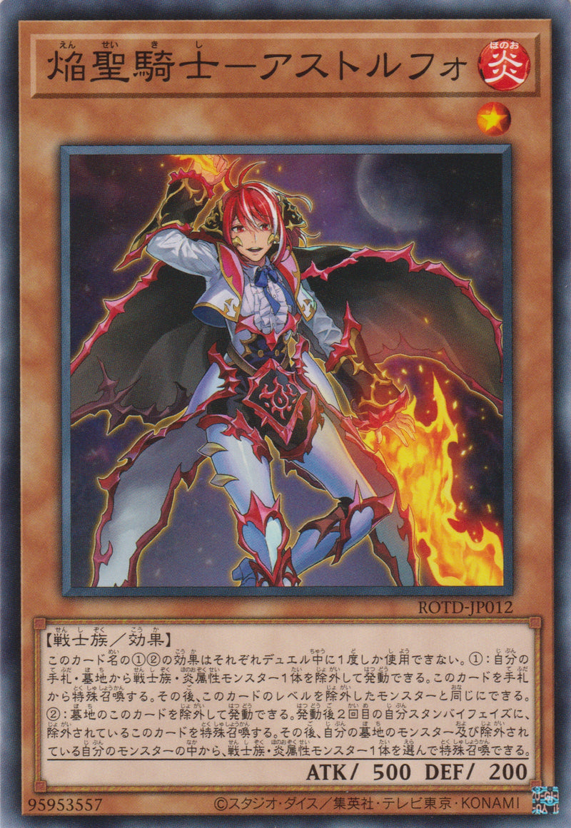 [遊戲王] 焰聖騎士 阿斯托爾福 / 焔聖騎士-アストルフォ / Infernoble Knight Astolfo-Trading Card Game-TCG-Oztet Amigo