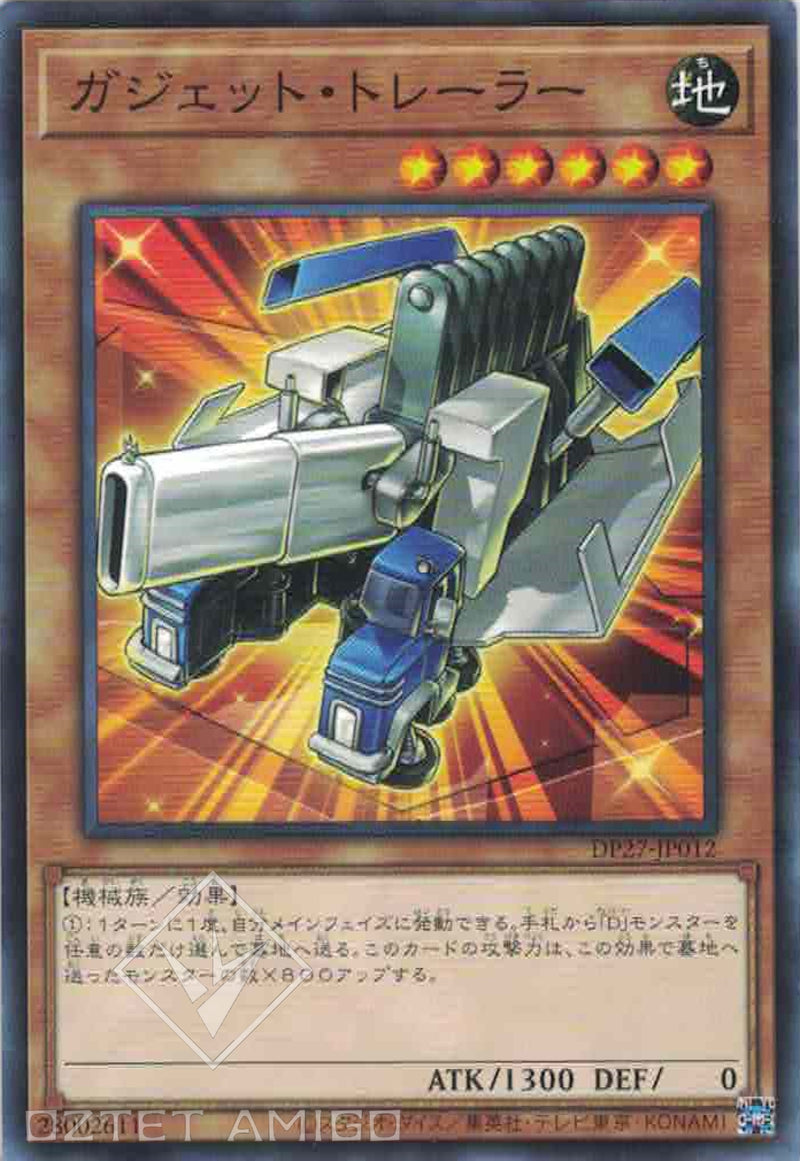 [遊戲王] 齒輪拖車 / ガジェット·トレーラー / Gadget Hauler-Trading Card Game-TCG-Oztet Amigo