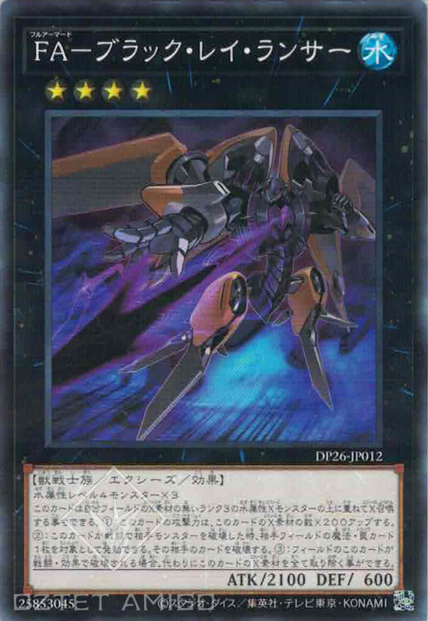 [遊戲王] FA(重鎧裝)-黑鰩槍兵 / FA-ブラック·レイ·ランサー / Full Armored Black Ray Lancer-Trading Card Game-TCG-Oztet Amigo