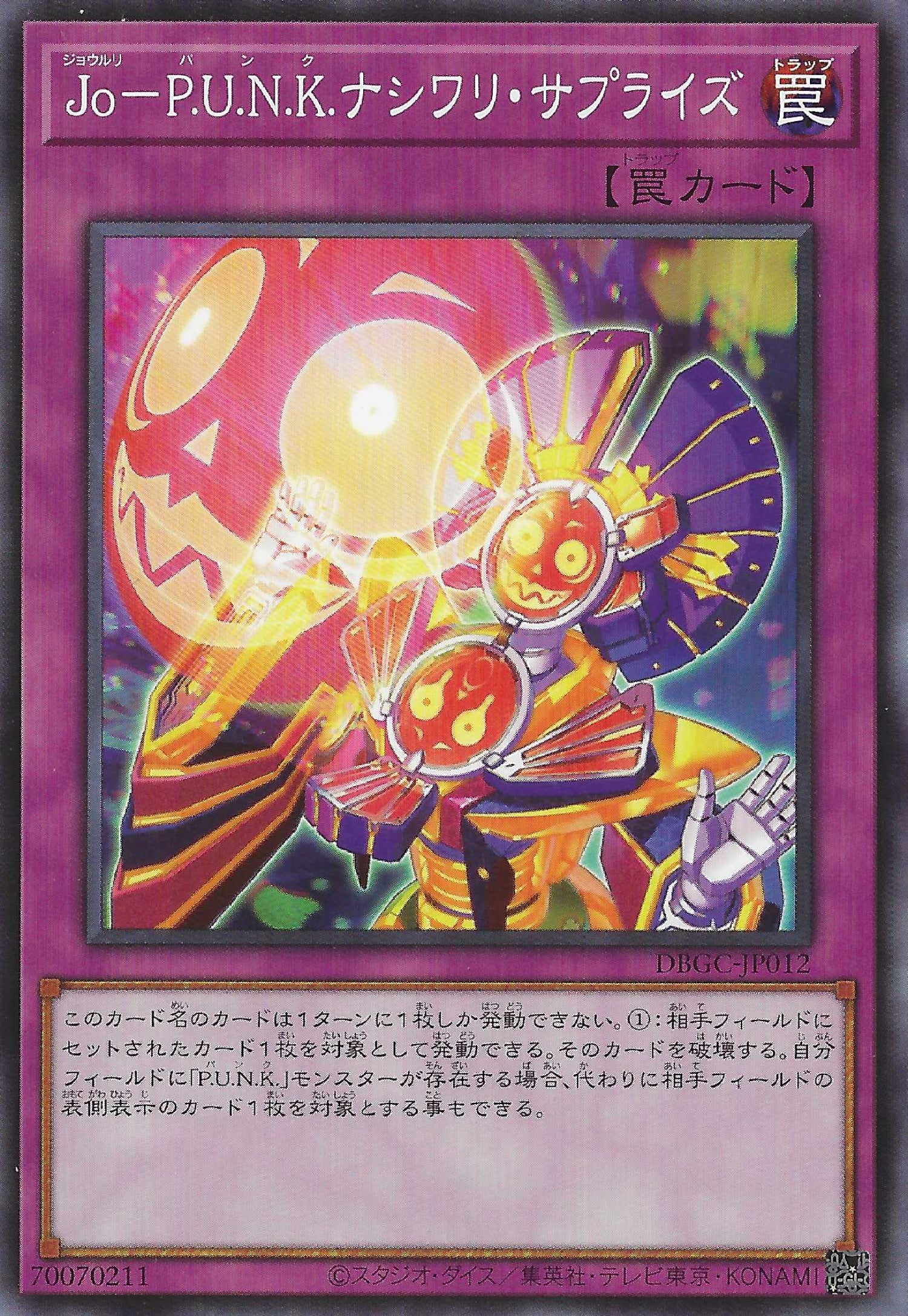 [遊戲王] Jo P.U.N.K. 梨割驚喜 / Jo-P.U.N.K.ナシワリ·サプライズ / Joruri-P.U.N.K. Nashiwari Surprise-Trading Card Game-TCG-Oztet Amigo