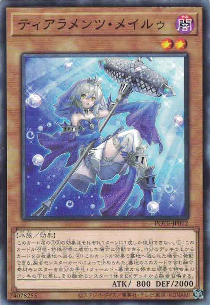 [遊戲王] 壹世壞 美露 / ティアラメンツ・メイルゥ / Tearalaments Meiru-Trading Card Game-TCG-Oztet Amigo