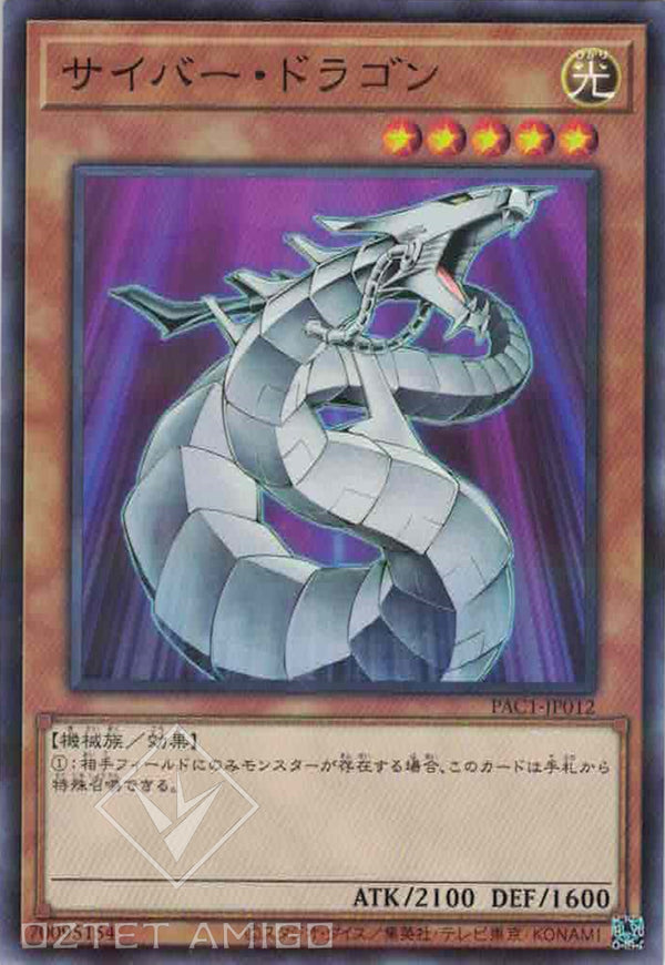 [遊戲王] 電子龍 / サイバー·ドラゴン / Cyber Dragon-Trading Card Game-TCG-Oztet Amigo