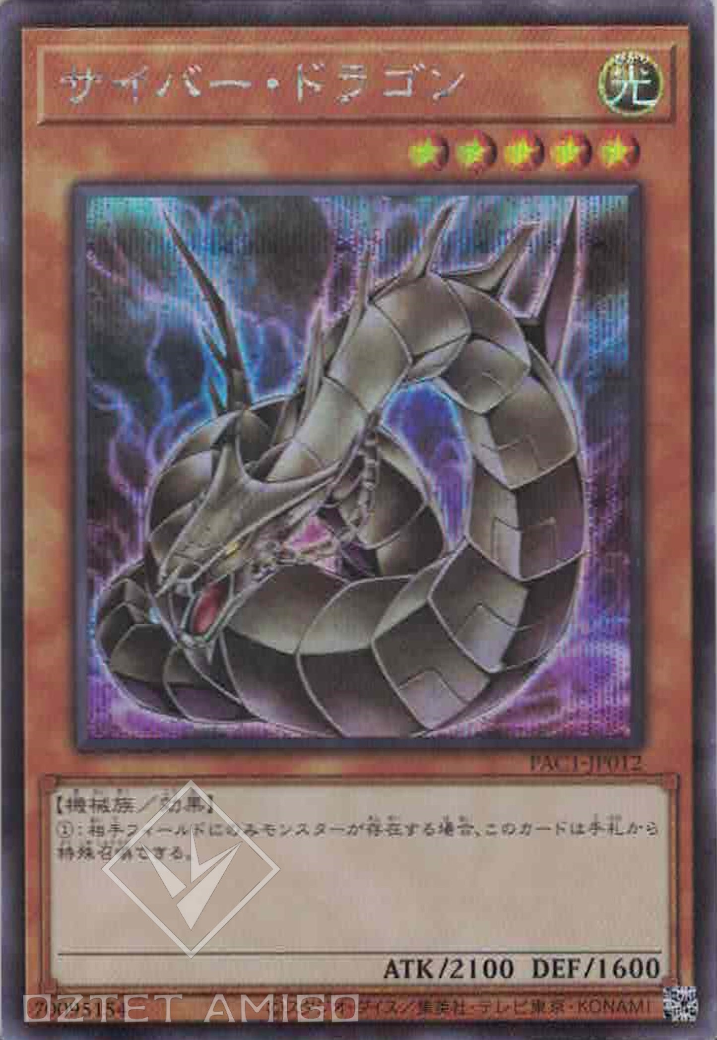 [遊戲王] 電子龍 / サイバー·ドラゴン / Cyber Dragon-Trading Card Game-TCG-Oztet Amigo