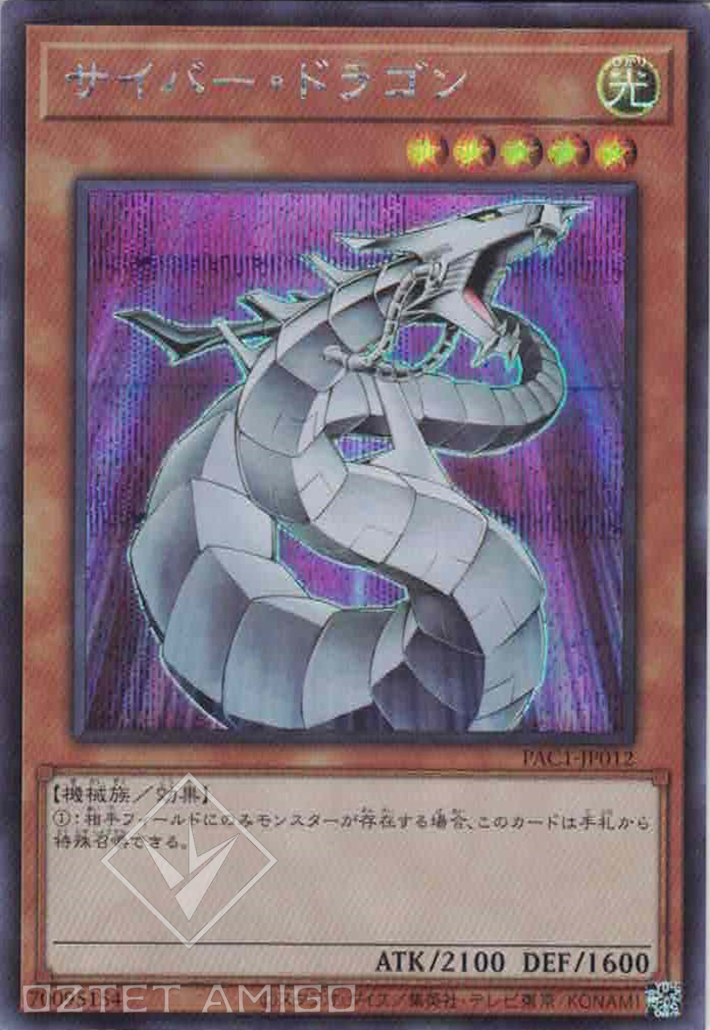 [遊戲王] 電子龍 / サイバー·ドラゴン / Cyber Dragon-Trading Card Game-TCG-Oztet Amigo