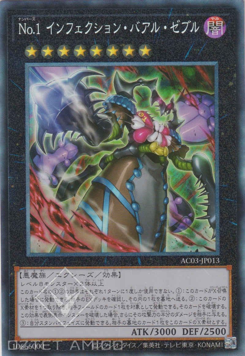 [遊戲王] No.1 疫魔蠅王 / No.1 インフェクション・バアル・ゼブル / Number 1: Infection Buzz King-Trading Card Game-TCG-Oztet Amigo