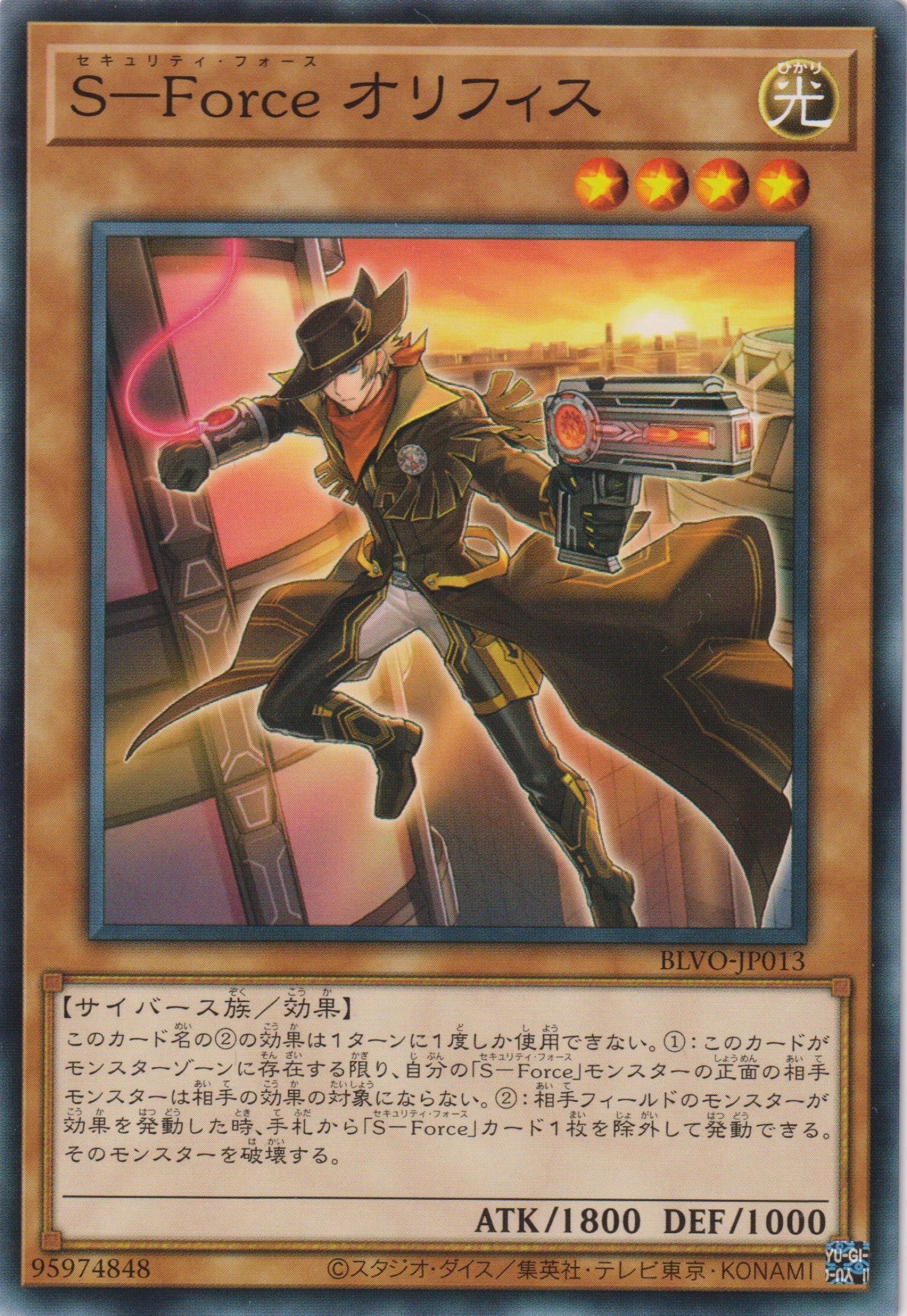 [遊戲王] S-Force 奧瑞菲斯F / S-Force オリフィス / S-Force Orrafist-Trading Card Game-TCG-Oztet Amigo