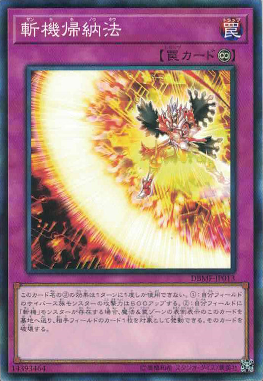 [遊戲王] 斬機歸納法 / 斬機帰納法 / Mathmech Induction-Trading Card Game-TCG-Oztet Amigo