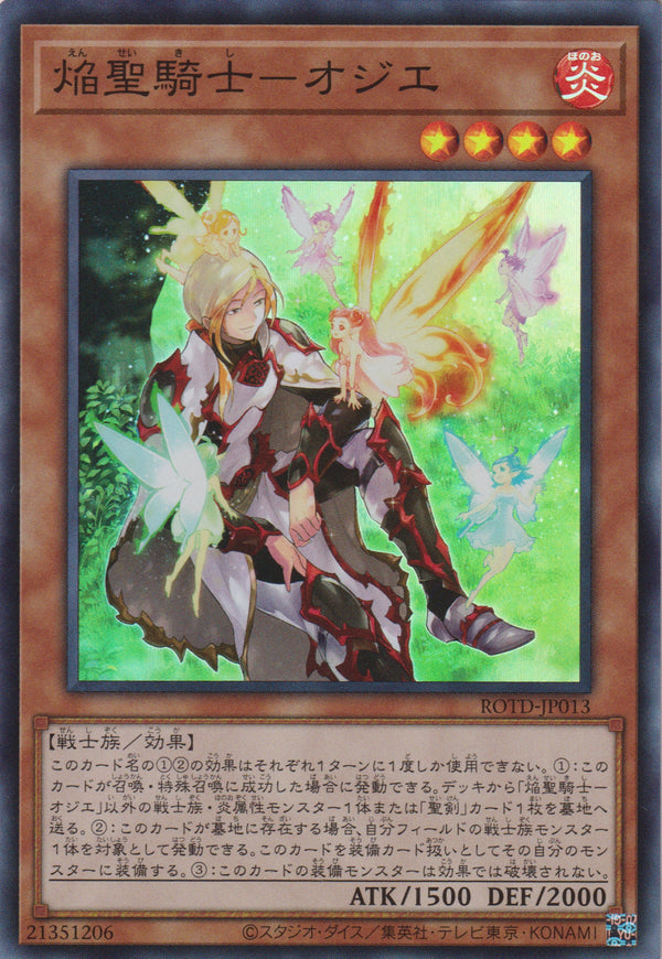 [遊戲王] 焰聖騎士 奧吉爾 / 焔聖騎士-オジエ / Infernoble Knight Ogier-Trading Card Game-TCG-Oztet Amigo