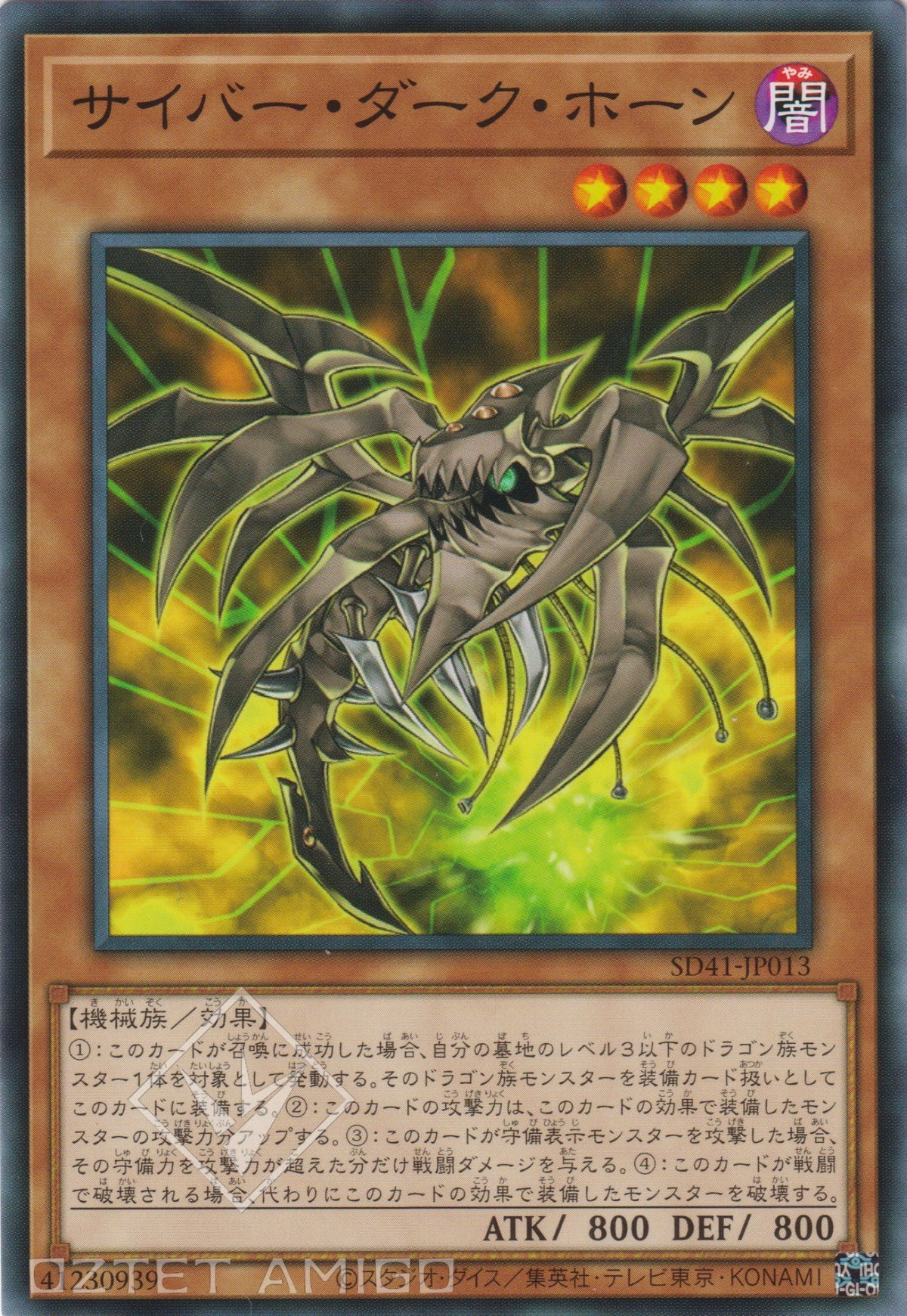 [遊戲王] 電子黑暗角 / サイバー·ダーク·ホーン / Cyberdark Horn-Trading Card Game-TCG-Oztet Amigo