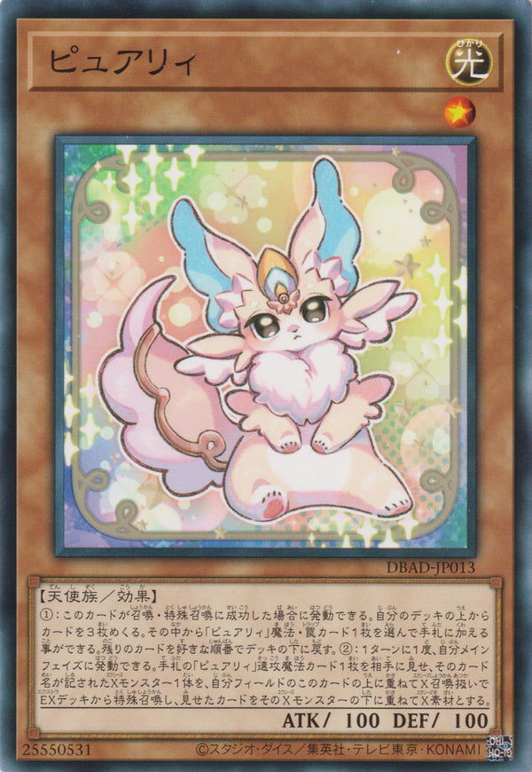 [遊戲王] 純愛妖精獸 / ピュアリィ / Purrely-Trading Card Game-TCG-Oztet Amigo