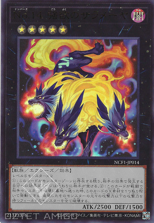 [遊戲王] No.14 強欲的死神犬 / No.14 強欲のサラメーヤ / Number 14: Greedy Sarameya-Trading Card Game-TCG-Oztet Amigo