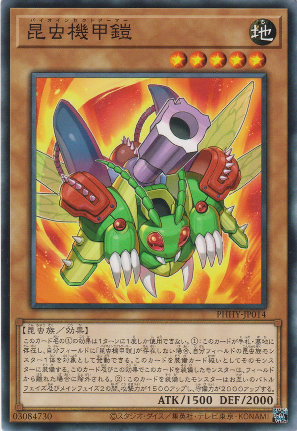 [遊戲王] 昆蟲機甲鎧 / 昆虫機甲鎧 / Bio Insect Armor-Trading Card Game-TCG-Oztet Amigo