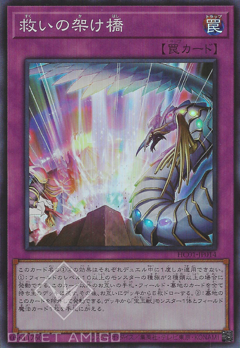 [遊戲王] 拯救橋梁 / 救いの架け橋 / Bridge of Salvation-Trading Card Game-TCG-Oztet Amigo