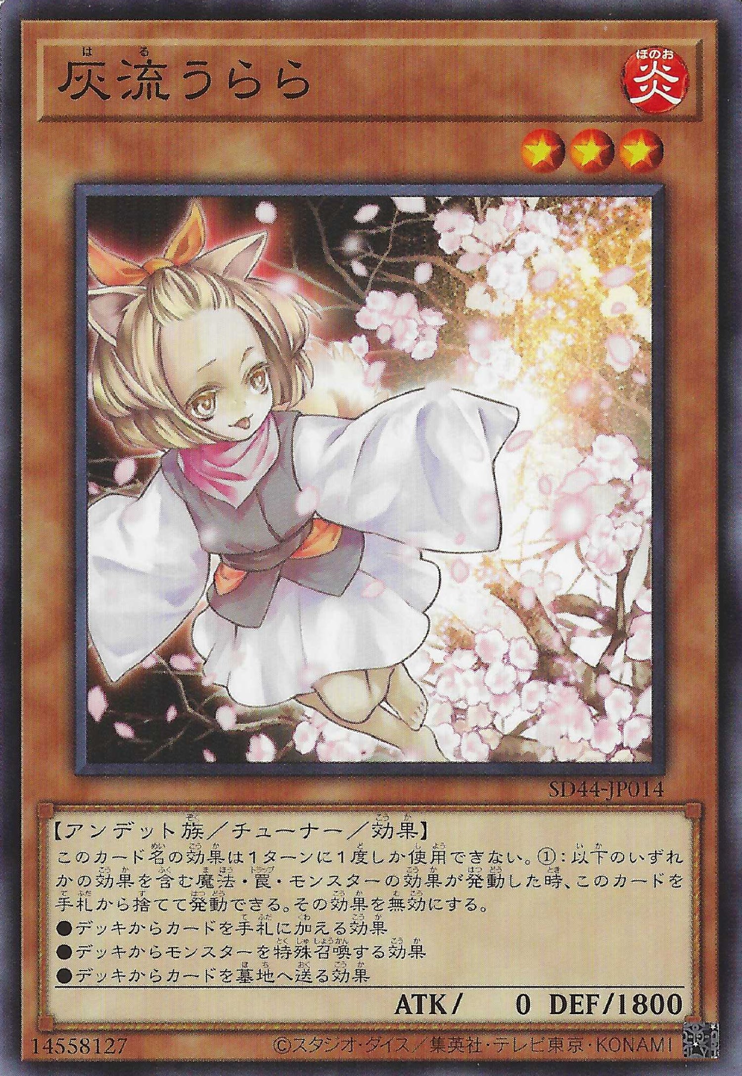 [遊戲王] 灰流麗 / 灰流うらら / Ash Blossom & Joyous Spring-Trading Card Game-TCG-Oztet Amigo
