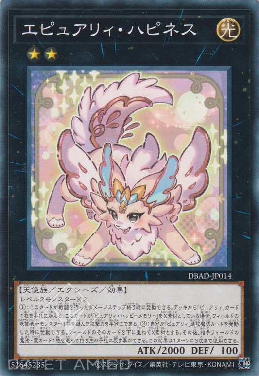 [遊戲王] 超純愛獸 幸福妖精 / エピュアリィ·ハピネス / Epurrely Happiness-Trading Card Game-TCG-Oztet Amigo