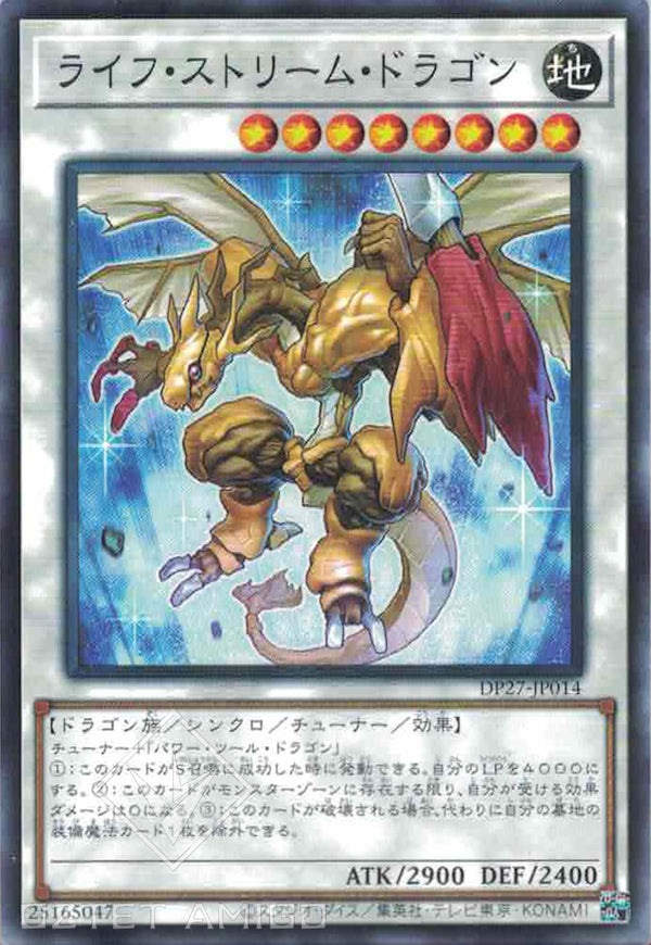 [遊戲王] 生命洪流龍 / ライフ·ストリーム·ドラゴン / Life Stream Dragon-Trading Card Game-TCG-Oztet Amigo