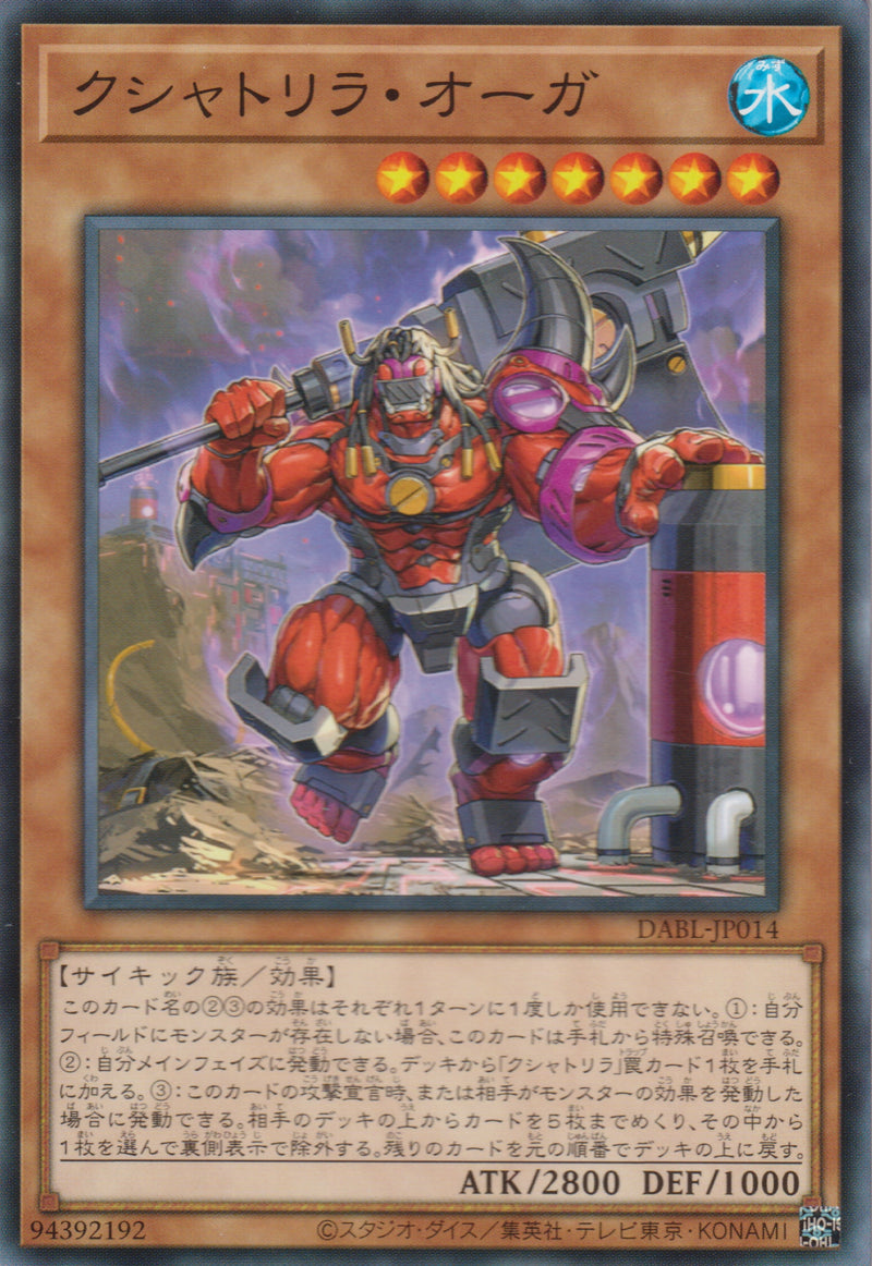 [遊戲王] 剎帝利 巨魔 / クシャトリラ·オーガ / Kshatri-La Ogre-Trading Card Game-TCG-Oztet Amigo