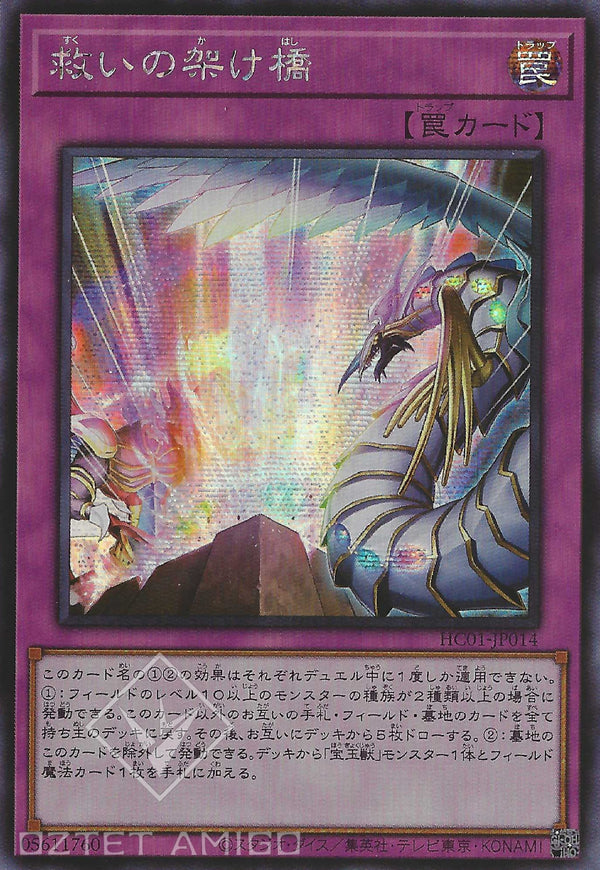 [遊戲王] 拯救橋梁 / 救いの架け橋 / Bridge of Salvation-Trading Card Game-TCG-Oztet Amigo