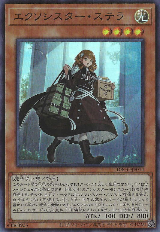 [遊戲王] 驅魔修女 史蒂娜 / エクソシスター·ステラ / Exosister Stella-Trading Card Game-TCG-Oztet Amigo