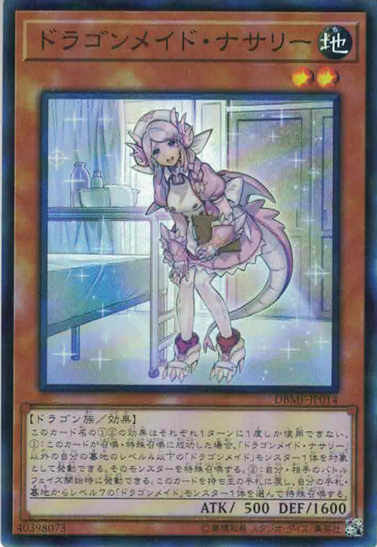 [遊戲王] 龍女僕 育嬰女 / ドラゴンメイド·ナサリー / Nurse Dragonmaid-Trading Card Game-TCG-Oztet Amigo