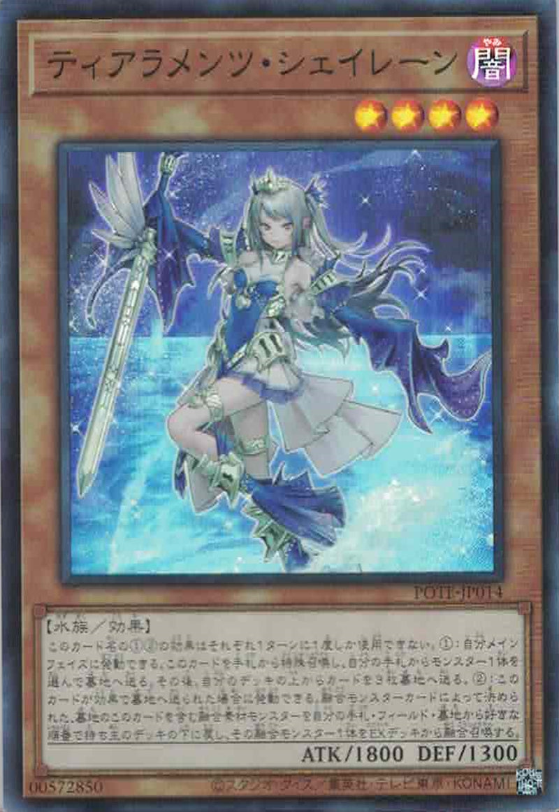 [遊戲王] 壹世壞 雪蓮 / ティアラメンツ・シェイレーン / Tearalaments Shaylen-Trading Card Game-TCG-Oztet Amigo