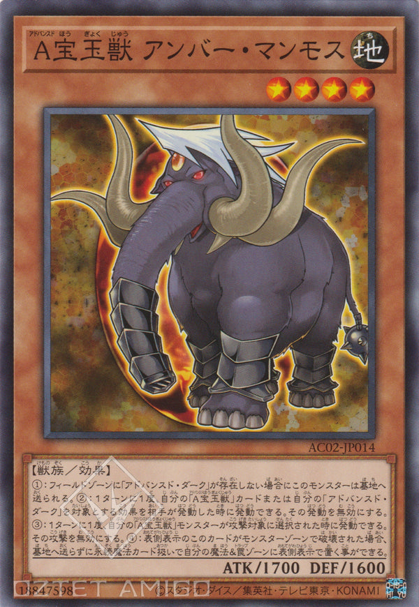 [遊戲王] 高等寶玉獸 琥珀猛瑪 / A宝玉獣 アンバー·マンモス / Advanced Crystal Beast Amber Mammoth-YuGiOh-Trading Card Game-Oztet Amigo 