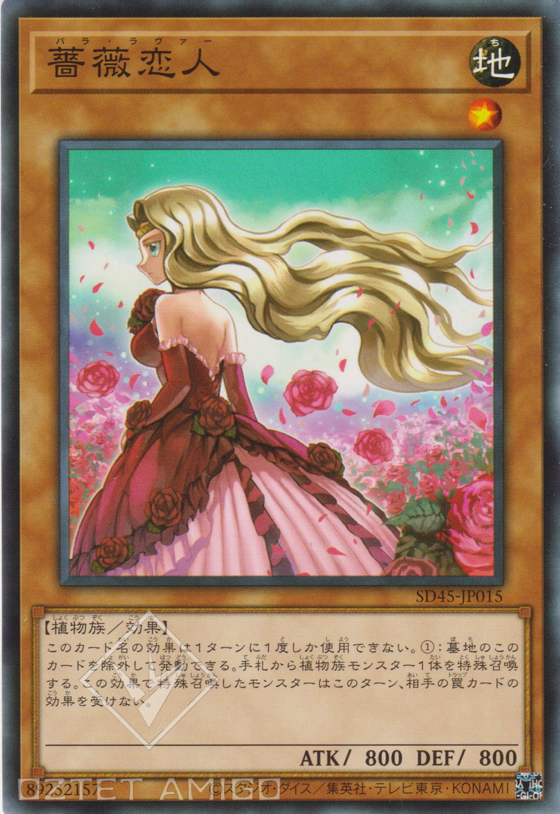 [遊戲王] 薔薇戀人 / 薔薇恋人 / Rose Lover-Trading Card Game-TCG-Oztet Amigo