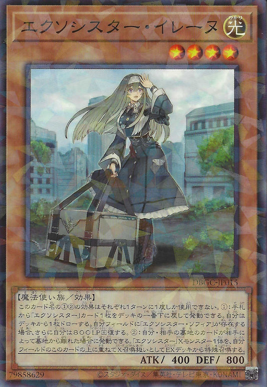 [遊戲王] 驅魔修女 伊蕾娜 / エクソシスター·イレーヌ / Exosister Irene-Trading Card Game-TCG-Oztet Amigo