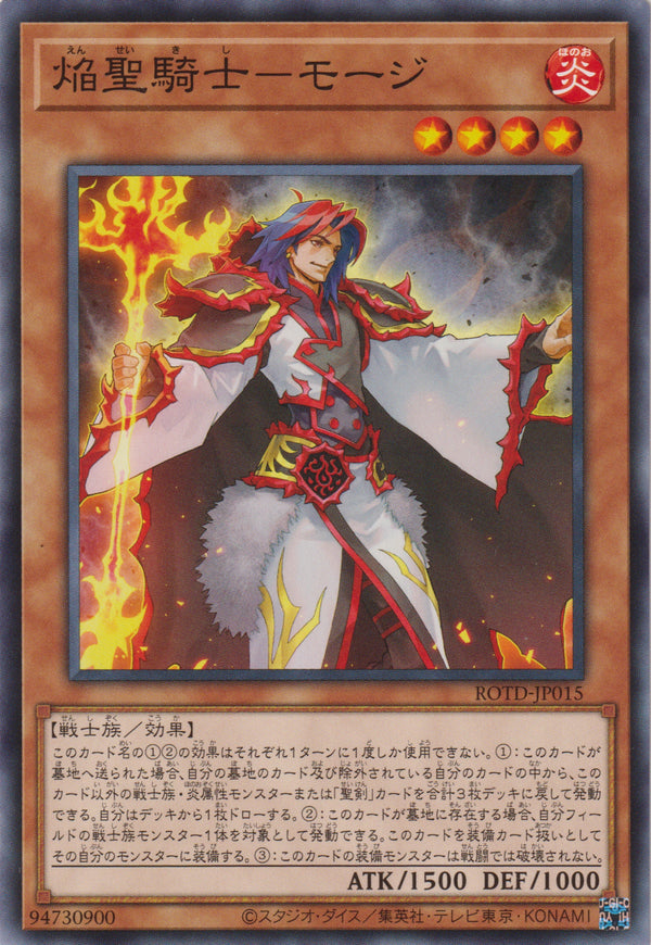 [遊戲王] 焰聖騎士 魔吉 / 焔聖騎士-モージ / Infernoble Knight Maugis-Trading Card Game-TCG-Oztet Amigo