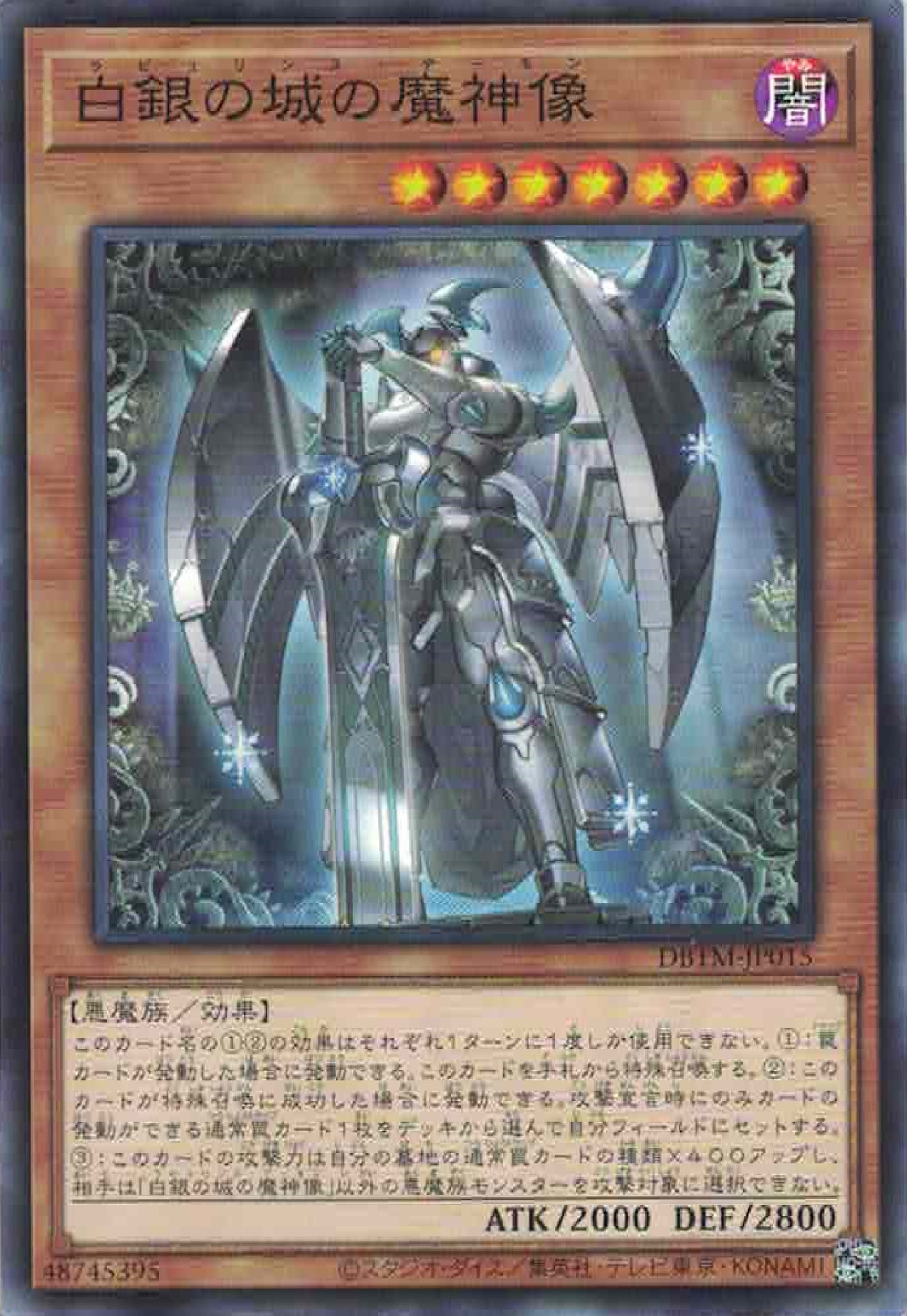 [遊戲王] 白銀之城的魔神像 / 白銀の城の魔神像 / Labrynth Archfiend-Trading Card Game-TCG-Oztet Amigo
