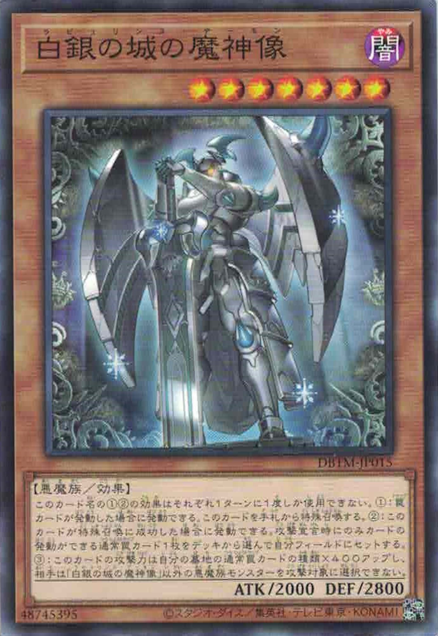 [遊戲王] 白銀之城的魔神像 / 白銀の城の魔神像 / Labrynth Archfiend-Trading Card Game-TCG-Oztet Amigo