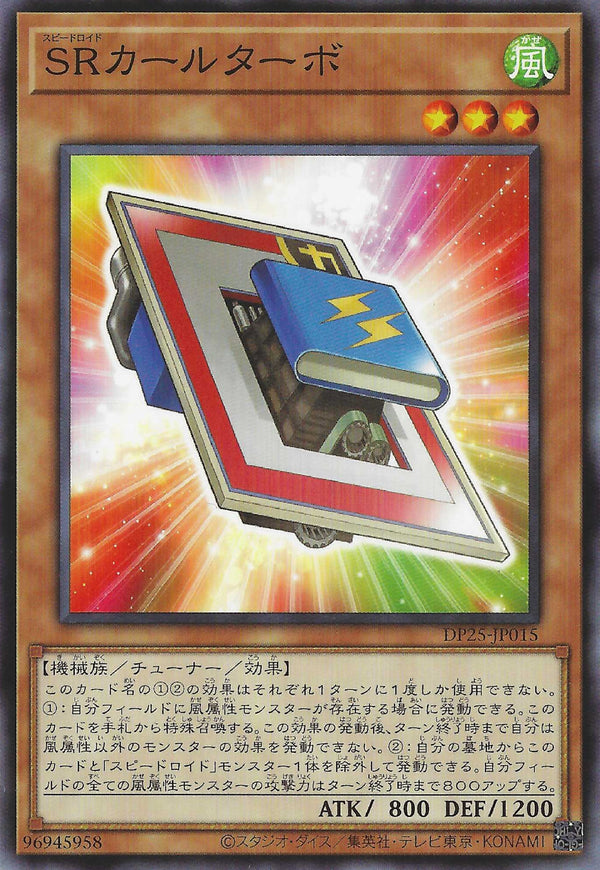 [遊戲王] SR渦輪歌牌 / SRカールターボ / Speedroid CarTurbo-Trading Card Game-TCG-Oztet Amigo