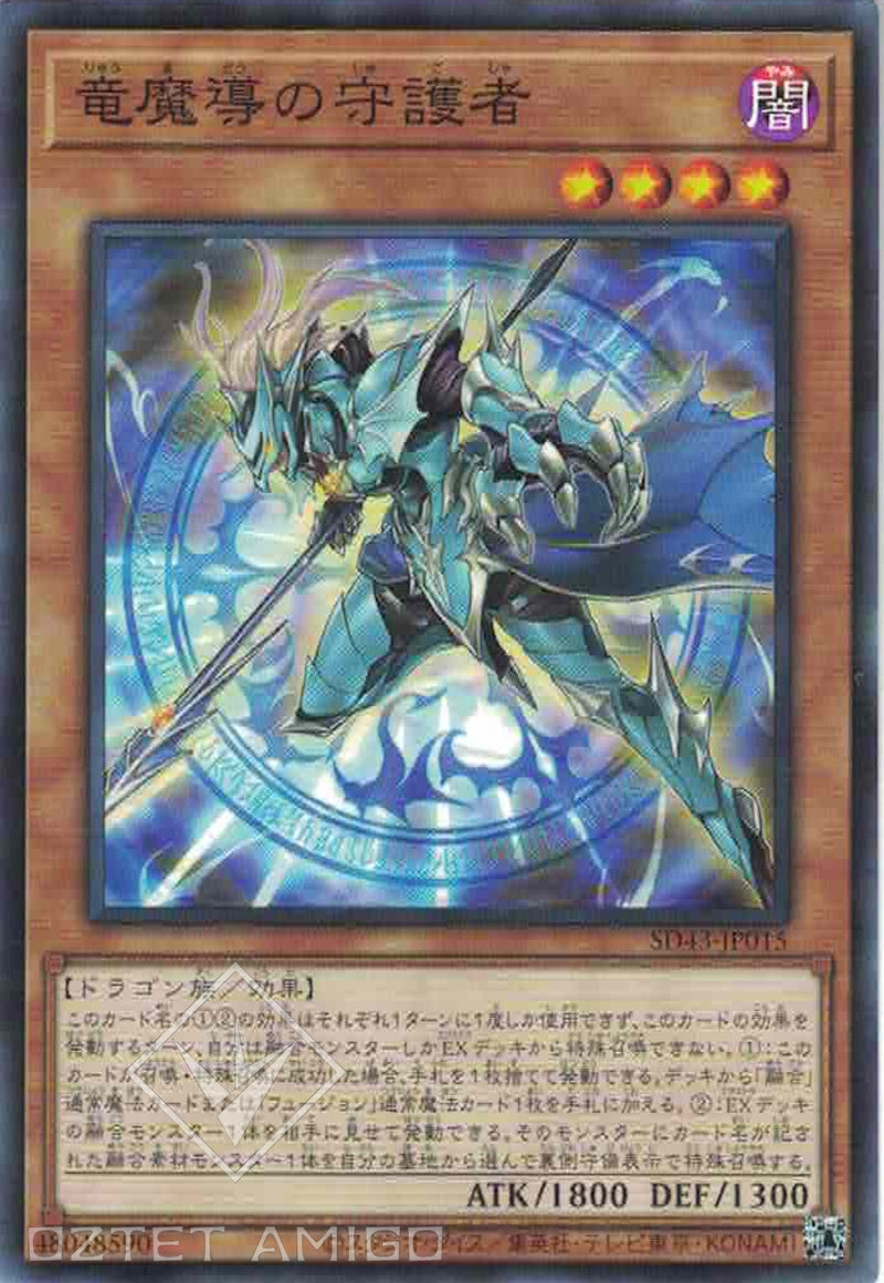 [遊戲王] 龍魔導之守護者 / 竜魔導の守護者 / Keeper of Dragon Magic-Trading Card Game-TCG-Oztet Amigo