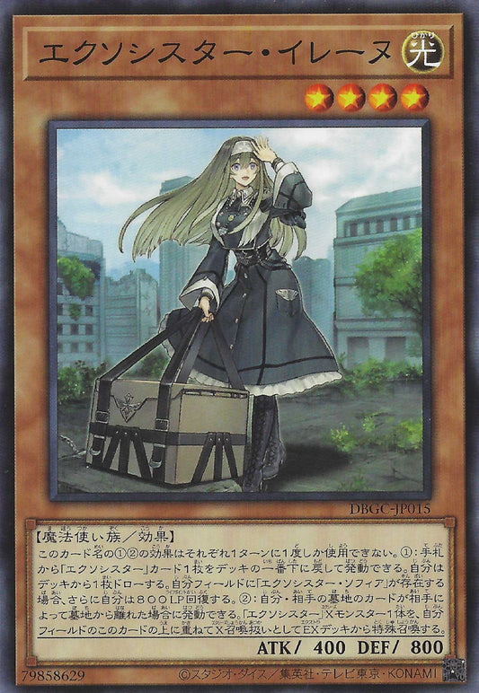 [遊戲王] 驅魔修女 伊蕾娜 / エクソシスター·イレーヌ / Exosister Irene-Trading Card Game-TCG-Oztet Amigo