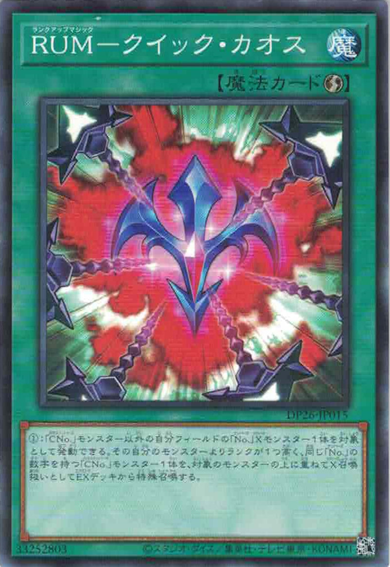 [遊戲王] RUM-急速混沌 / RUM-クイック·カオス / Rank-Up-Magic Quick Chaos-Trading Card Game-TCG-Oztet Amigo