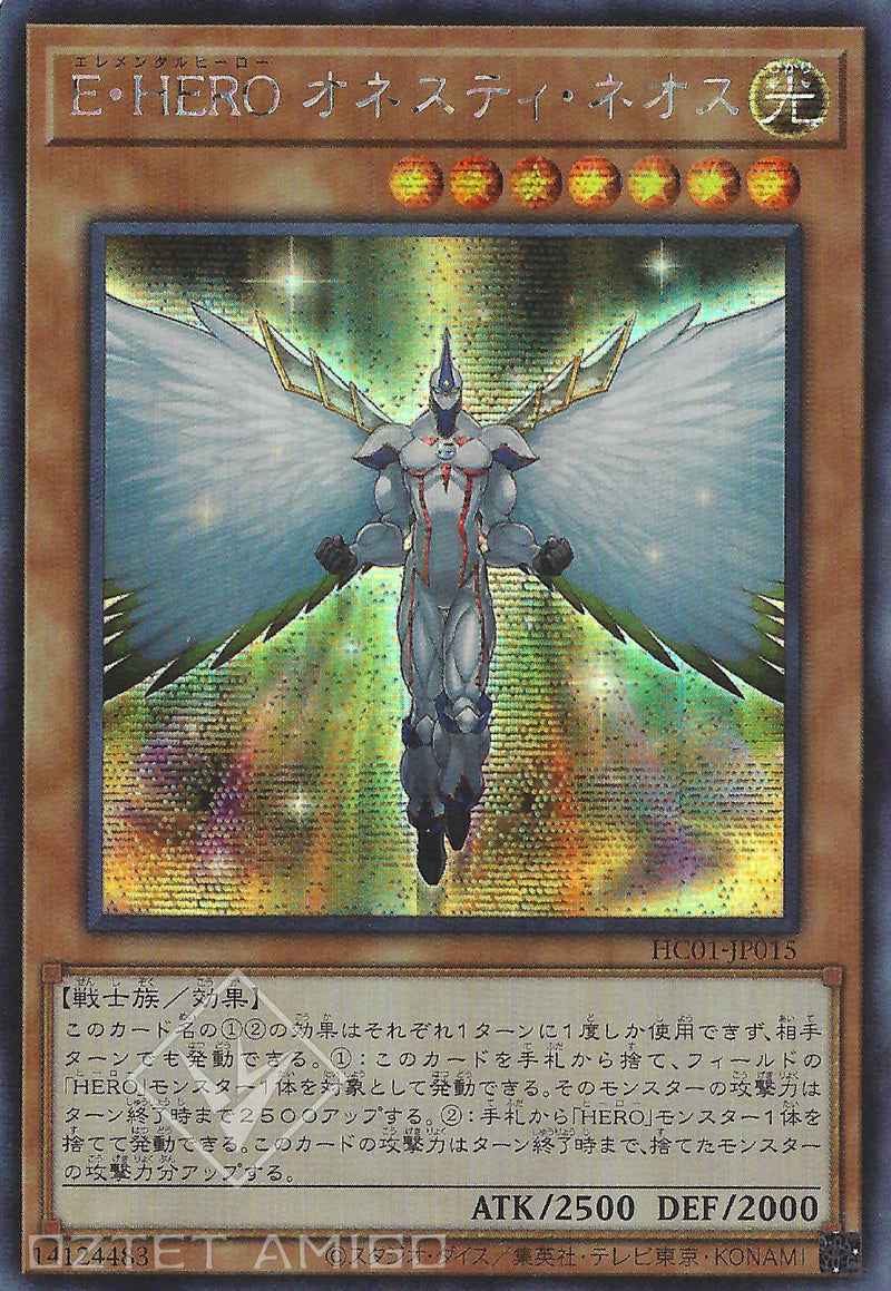 [遊戲王] E．HERO誠實新生人 / E·HERO オネスティ·ネオス / Elemental HERO Honest Neos-Trading Card Game-TCG-Oztet Amigo