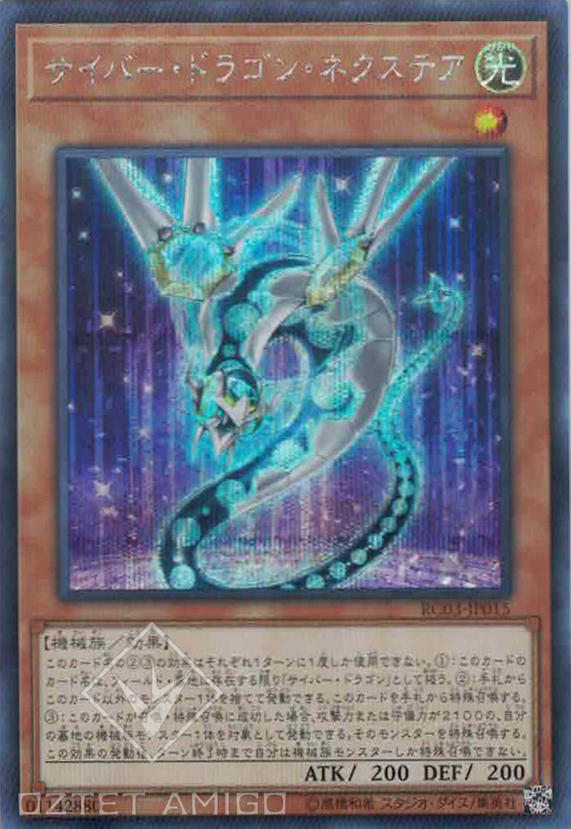 [遊戲王] 電子龍次世階 / サイバー·ドラゴン·ネクステア / Cyber Dragon Nachster-Trading Card Game-TCG-Oztet Amigo