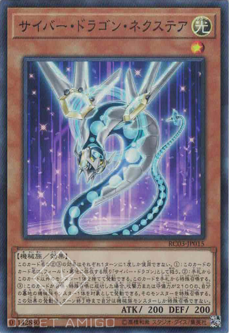 [遊戲王] 電子龍次世階 / サイバー·ドラゴン·ネクステア / Cyber Dragon Nachster-Trading Card Game-TCG-Oztet Amigo