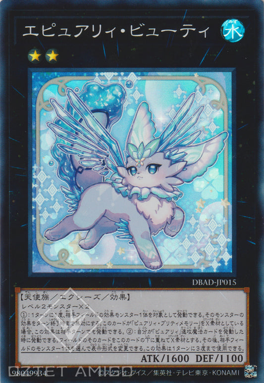 [遊戲王] 超純愛獸 美麗妖精 / エピュアリィ·ビューティ / Epurrely Beauty-Trading Card Game-TCG-Oztet Amigo