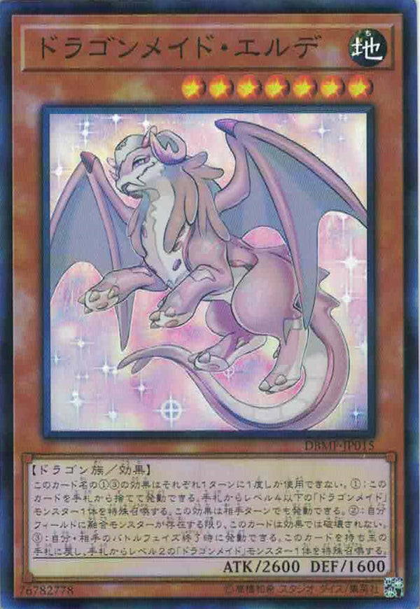 [遊戲王] 龍女僕 地龍 / ドラゴンメイド·エルデ / Dragonmaid Ernus-Trading Card Game-TCG-Oztet Amigo