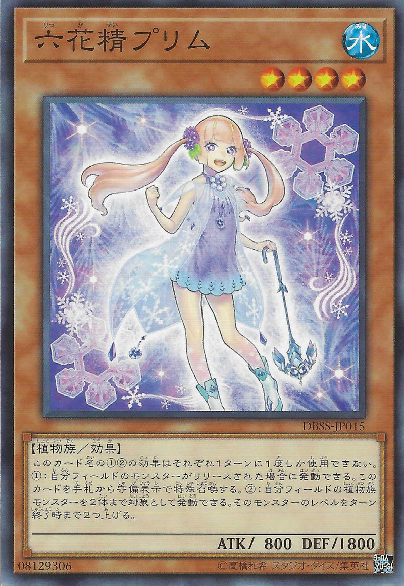 [遊戲王] 六花精普莉姆 / 六花精プリム / Primula the Rikka Fairy-Trading Card Game-TCG-Oztet Amigo