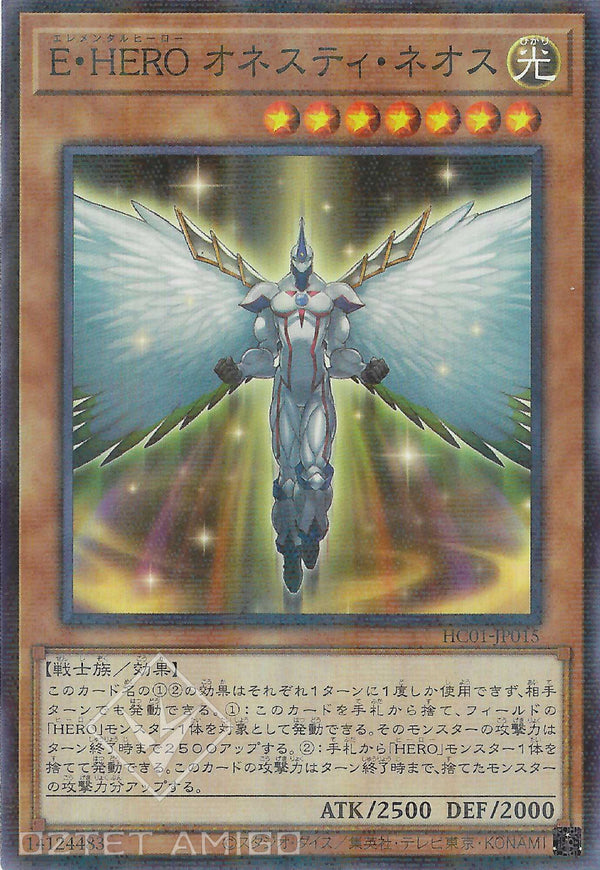 [遊戲王] E．HERO誠實新生人 / E·HERO オネスティ·ネオス / Elemental HERO Honest Neos-Trading Card Game-TCG-Oztet Amigo