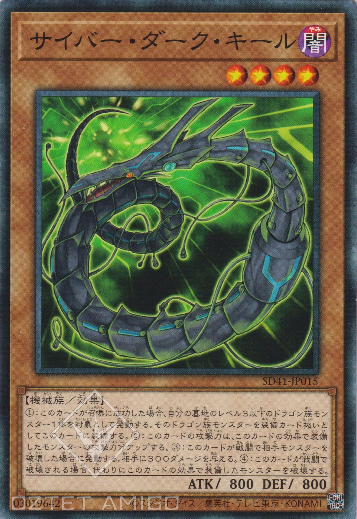 [遊戲王] 電子黑暗骨 / サイバー·ダーク·キール / Cyberdark Keel-Trading Card Game-TCG-Oztet Amigo
