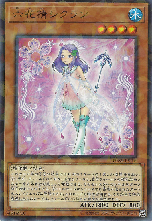 [遊戲王] 六花精仙克蘭 / 六花精シクラン / Cyclamen the Rikka Fairy-Trading Card Game-TCG-Oztet Amigo