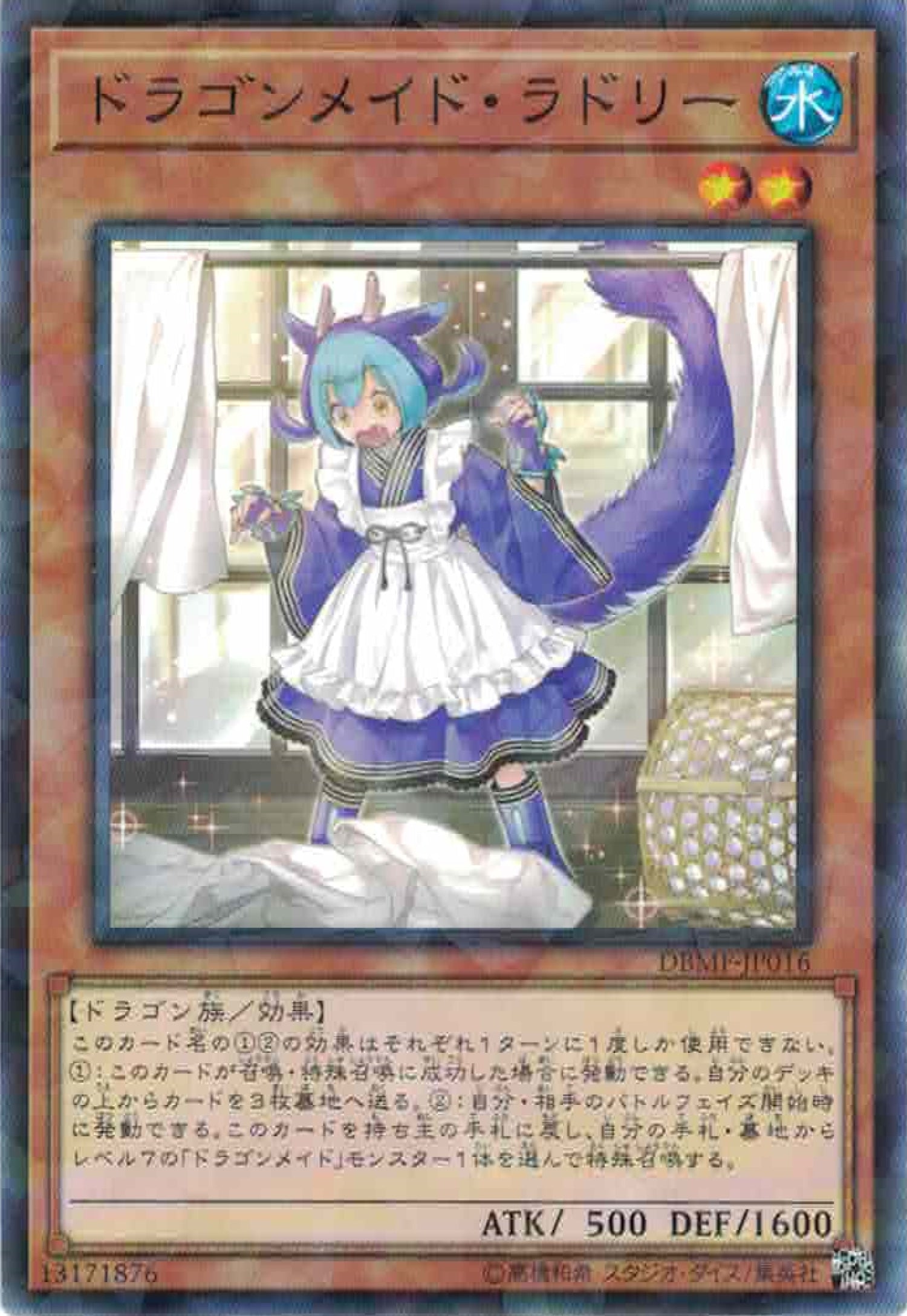 遊戲王] 龍女僕洗衣女/ ドラゴンメイド·ラドリー/ Laundry Dragonmaid