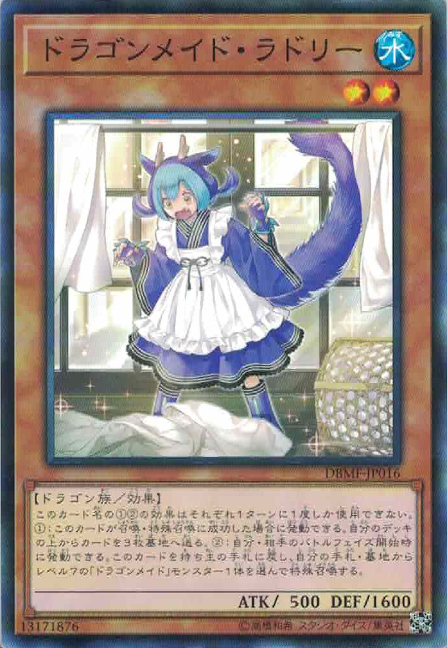 遊戲王] 龍女僕洗衣女/ ドラゴンメイド·ラドリー/ Laundry Dragonmaid