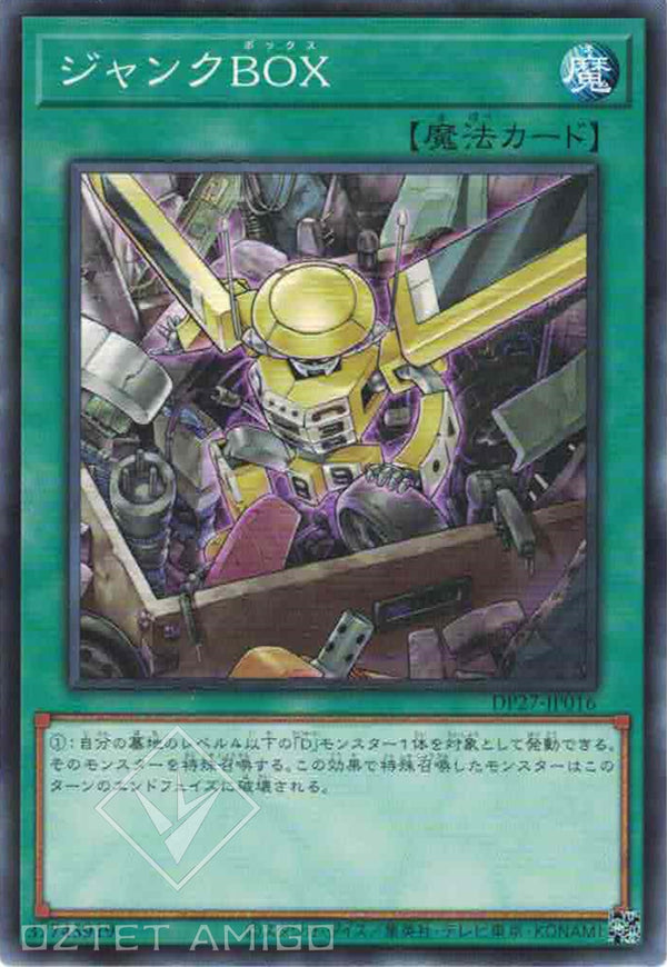 [遊戲王] 垃圾BOX  / ジャンクBOX / Junk Box-Trading Card Game-TCG-Oztet Amigo