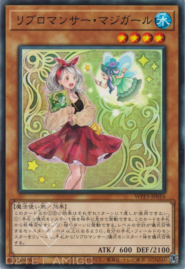 [遊戲王] 書術士 魔術女孩 / リブロマンサー·マジガール / Libromancer Magigirl-Trading Card Game-TCG-Oztet Amigo