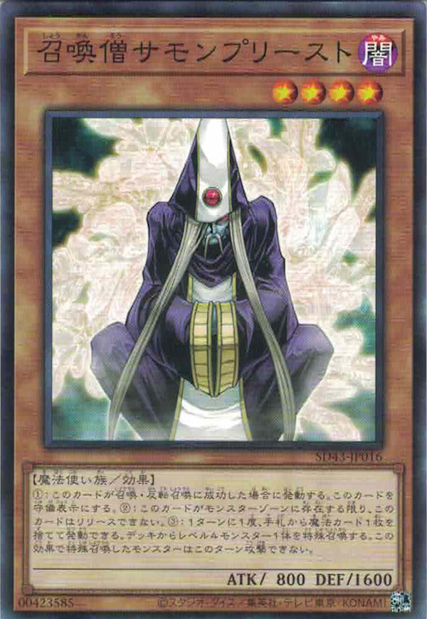 [遊戲王] 召喚僧 / 召喚僧サモンプリースト / Summoner Monk-Trading Card Game-TCG-Oztet Amigo